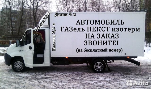 Грузоперевозки/переезды/межгород/Волгоград Грузоперевозки/переезды/межгород/Волгоград