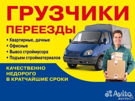 Грузчики Грузчики