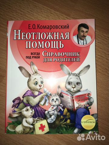 Евгений Комаровский. Книги Евгений Комаровский. Книги