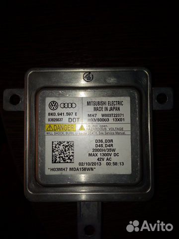 Блок розжига ксенона 8K0941597E Шкода, VW, Ауди Блок розжига ксенона 8K0941597E Шкода, VW, Ауди