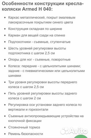 Кресло - Коляска для инвалидов инвалидная коляска