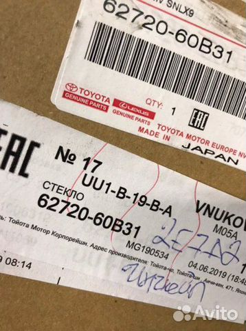 Стекло заднее левое Toyota Land Cruiser 200