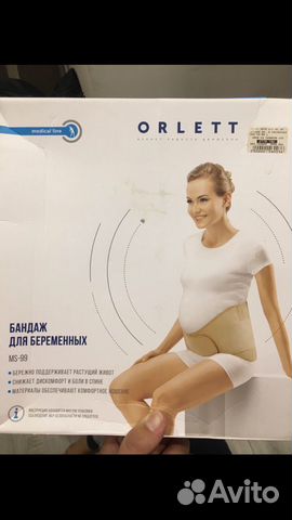 Бандаж до и послеродовой