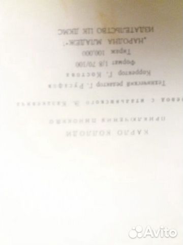 Раритетная книга пиноккио Раритетная книга пиноккио