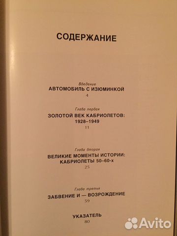 Кабриолеты. Солнце, ветер и скорость. Майкл Бенсон Кабриолеты. Солнце, ветер и скорость. Майкл Бенсон