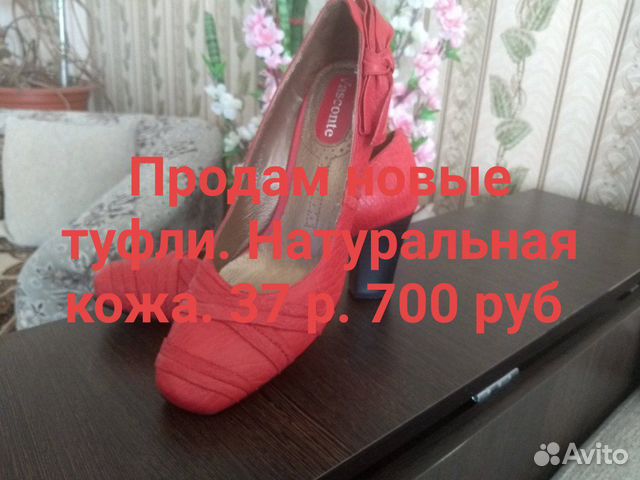 Продам женскую обувь