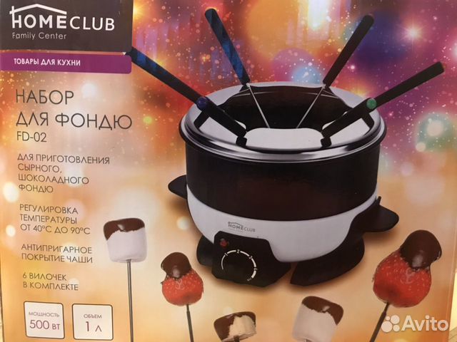 Fondue