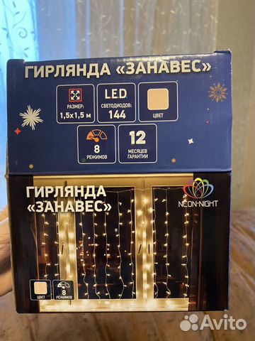 Гирлянда Гирлянда
