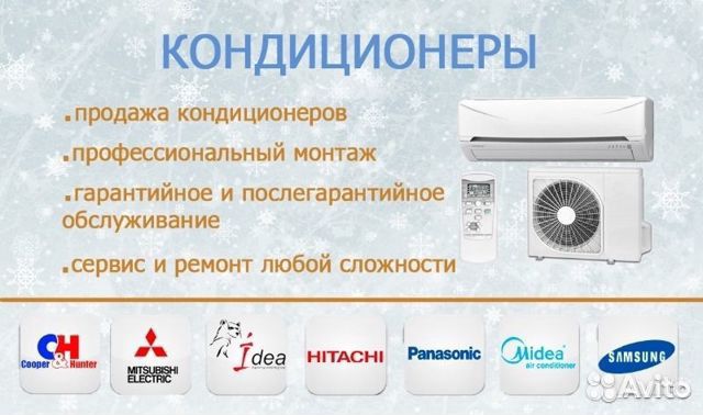 Монтаж установка сплит систем кондиционеров Монтаж установка сплит систем кондиционеров