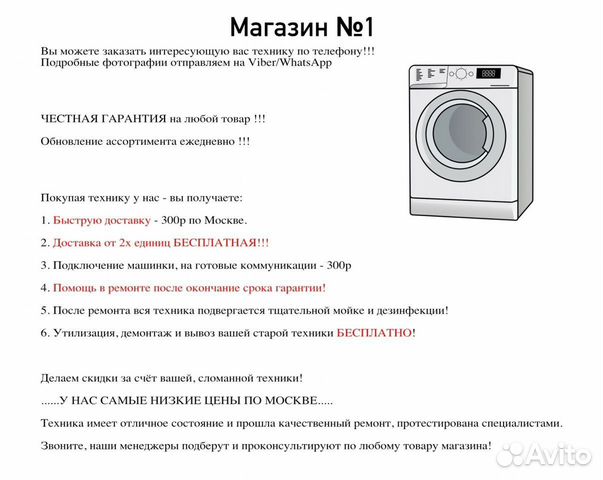 Стиральная машина встраиваемая бу Стиральная машина встраиваемая бу