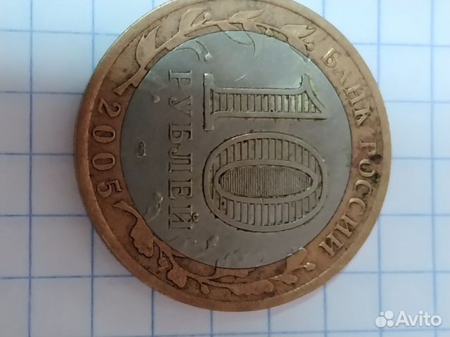 Монета никто не забыт 2005 спмд