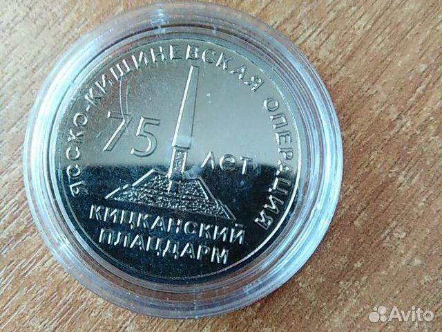 Монеты Приднестровья Монеты Приднестровья