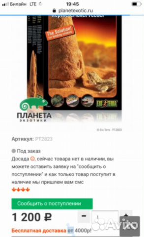 Кормушка-термитник с дозатором Termit Hill ExoTerr Кормушка-термитник с дозатором Termit Hill ExoTerr