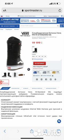 Сноубордические ботинки
