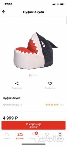 Кресло мешок