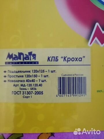 Комплект постельного белья в дет. кроватку Комплект постельного белья в дет. кроватку