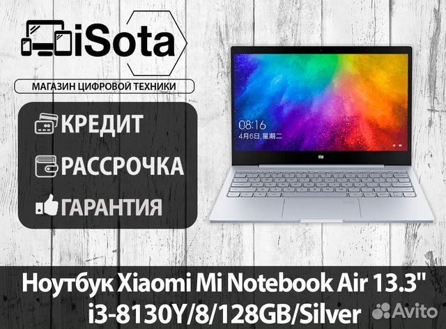 Купить Ноутбук Xiaomi Mi Notebook Air 13