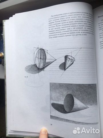 Основы академического рисунка Николай Ли