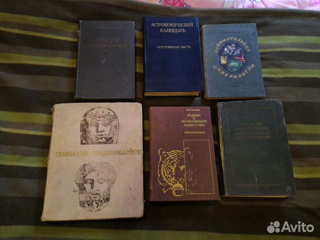 Познавательные книги 1953-86 гг Познавательные книги 1953-86 гг