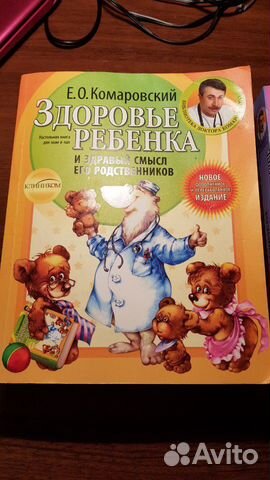 Книги Комаровского Е. О Книги Комаровского Е. О