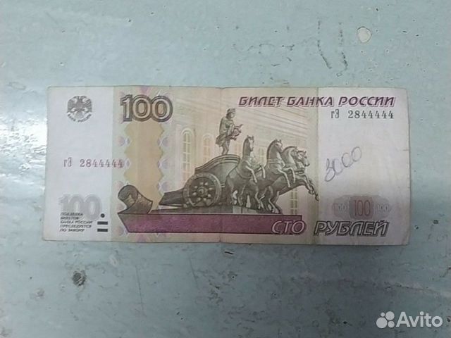 Банкнота с красивым номером Банкнота с красивым номером