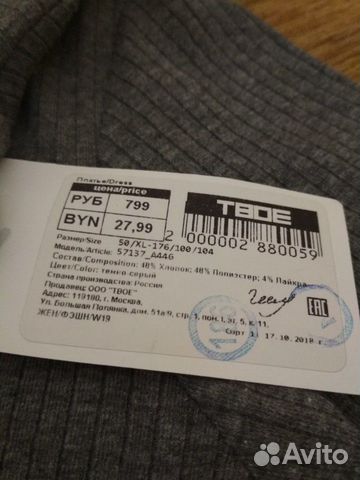 Платье Платье