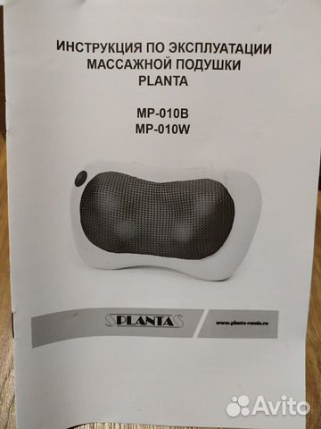 Подушка массажная. массажер