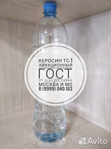 Чистый керосин тс1) Чистый керосин тс1)
