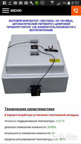 Термометр гигрометр для инкубатора купить на Зозу.ру - фотография № 4