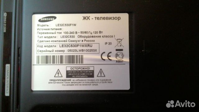 Телевизор SAMSUNG LE32C530F1W с разбитой матрицей