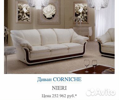 Диван Nieri Corniche кожаный раскладной Италия