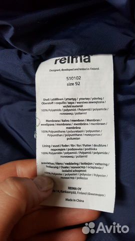 Зимний комплект комбинезон +флис Reima tec 92+6 см
