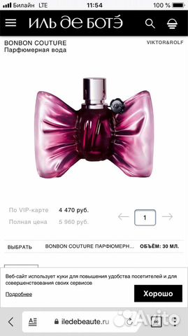 Парфюмерная вода Viktor & Rolf bonbon Парфюмерная вода Viktor & Rolf bonbon