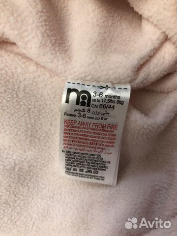 Комбинезон Mothercare утеплённый демисезонный
