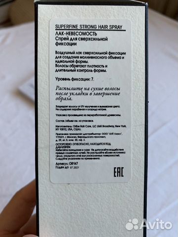 Лак для волос Oribe Superfine Strong
