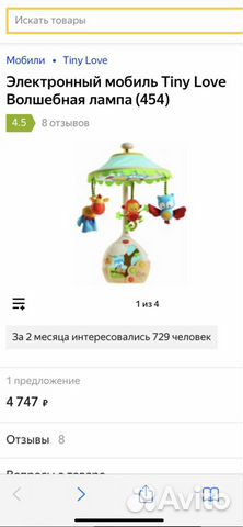 Мобиль Tiny Love «Волшебная лампа» Мобиль Tiny Love «Волшебная лампа»