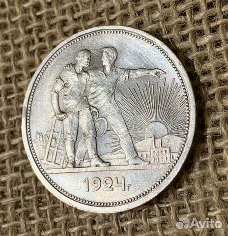 1 рубль 1924 года «СССР»