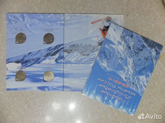 Альбом с монетами олимпиады в Сочи