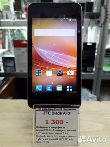 ZTE Blade AF3