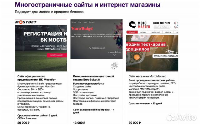 Разработка сайтов Реклама Продвижение Разработка сайтов Реклама Продвижение