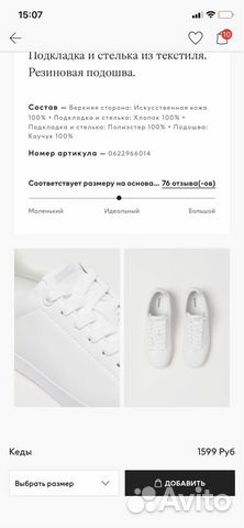 Кеды женские H&M