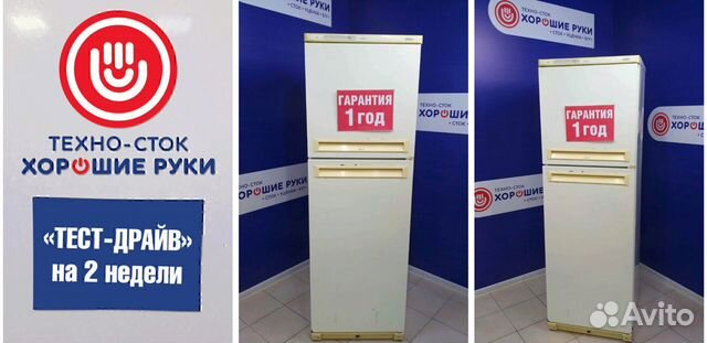 Холодильник бу Холодильник бу