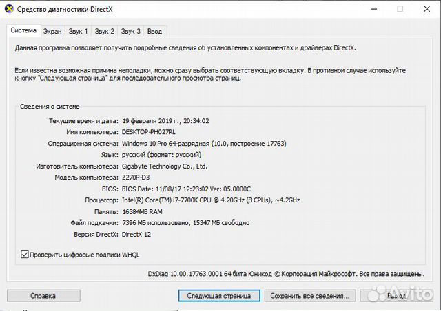 Компьютер i7-7700k/ddr4-16gb/1060-6gb