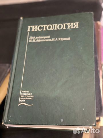 Книги по медицине Книги по медицине
