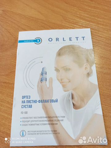 Ортез на палец orlett FG-100 Ортез на палец orlett FG-100