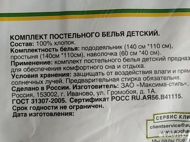 Постельное белье комплект детский Постельное белье комплект детский