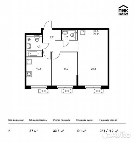 2-к квартира, 57 м², 9/9 эт.