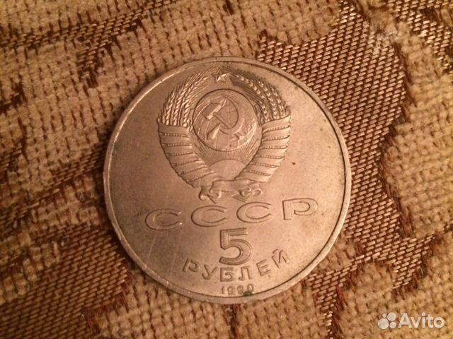 5 рублей СССР большой дворец (Петродворец) 5 рублей СССР большой дворец (Петродворец)