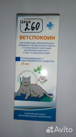 Успокоительное для кошек "ветспокоин" купить на Зозу.ру - фотография № 2