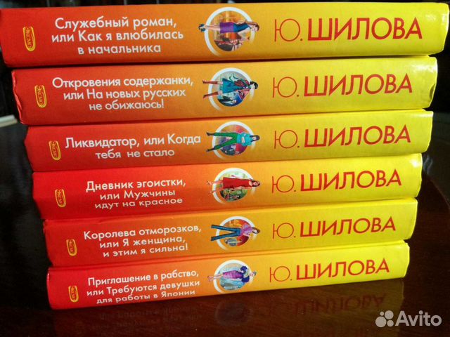Книги Юлии Шиловой Книги Юлии Шиловой